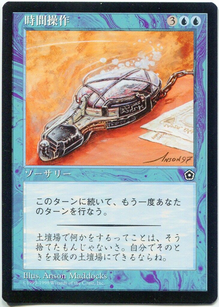 Wizards OF THE COAST ニクスへの旅 JON 【日】マナの合流点