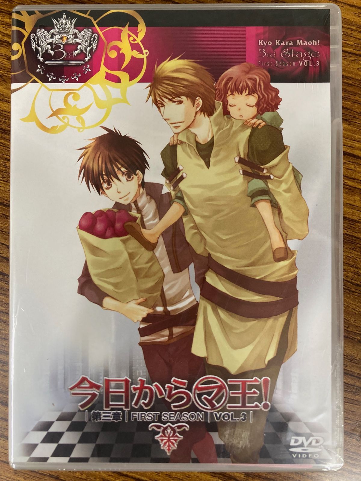 今日からマ王！【第三章】 FIRST SEASON VOL.3 DVD (外の包装に
