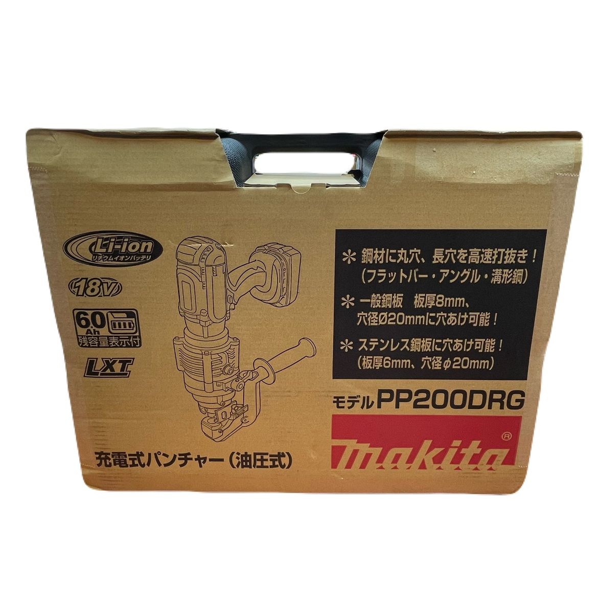 △【未使用・未開封品】マキタ PP200DRG 充電式パンチャー (油圧式 