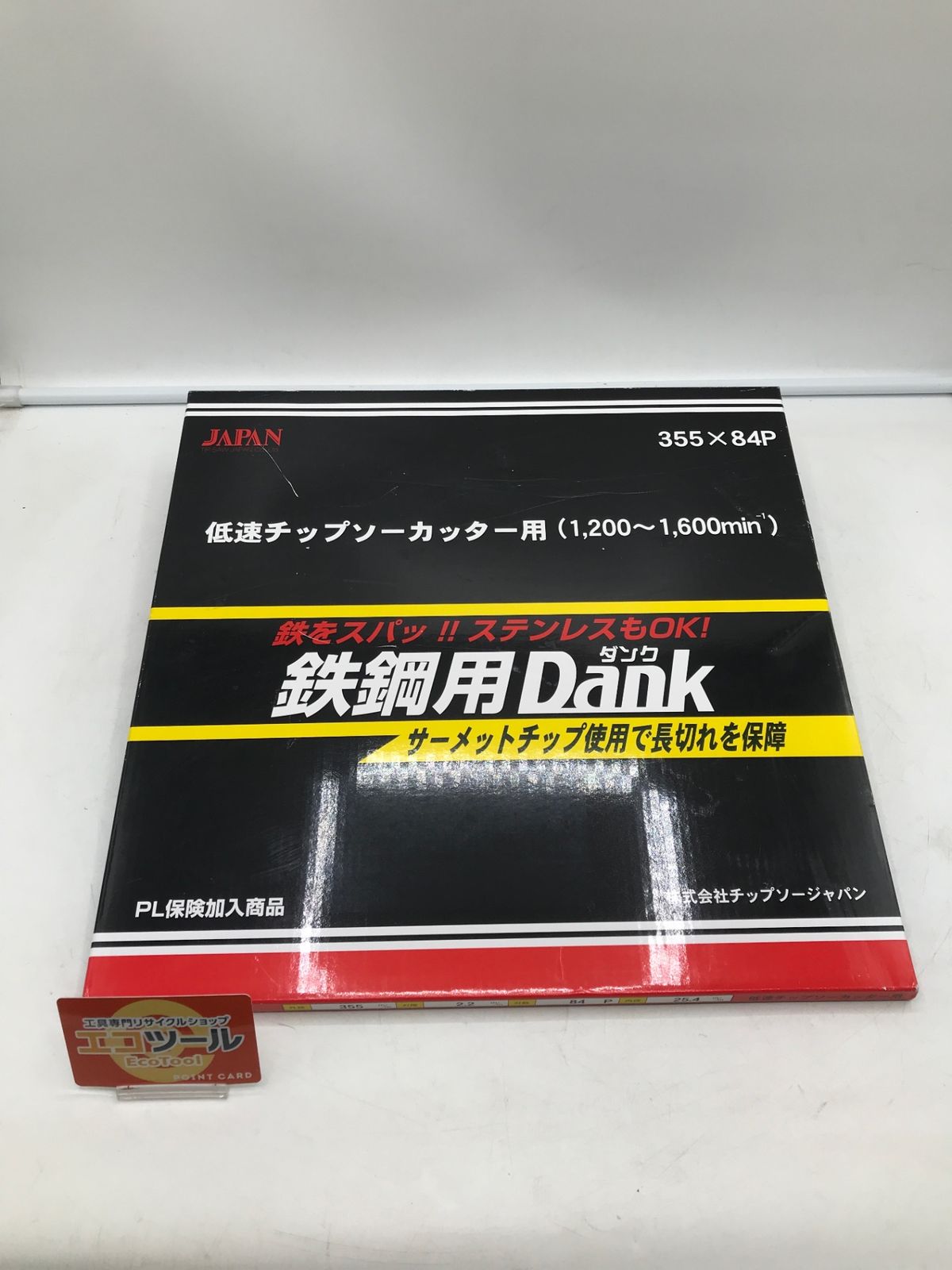 ♥に近い チップソージャパン 鉄鋼用ダンク 355mm×84P TD-355 ITS7FL3UOWOS エコツール岡崎岩津店 M02
