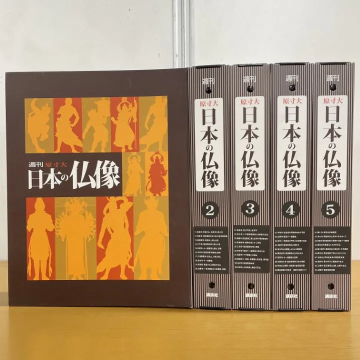 2026年最新】週刊原寸大日本の仏像の人気アイテム - メルカリ