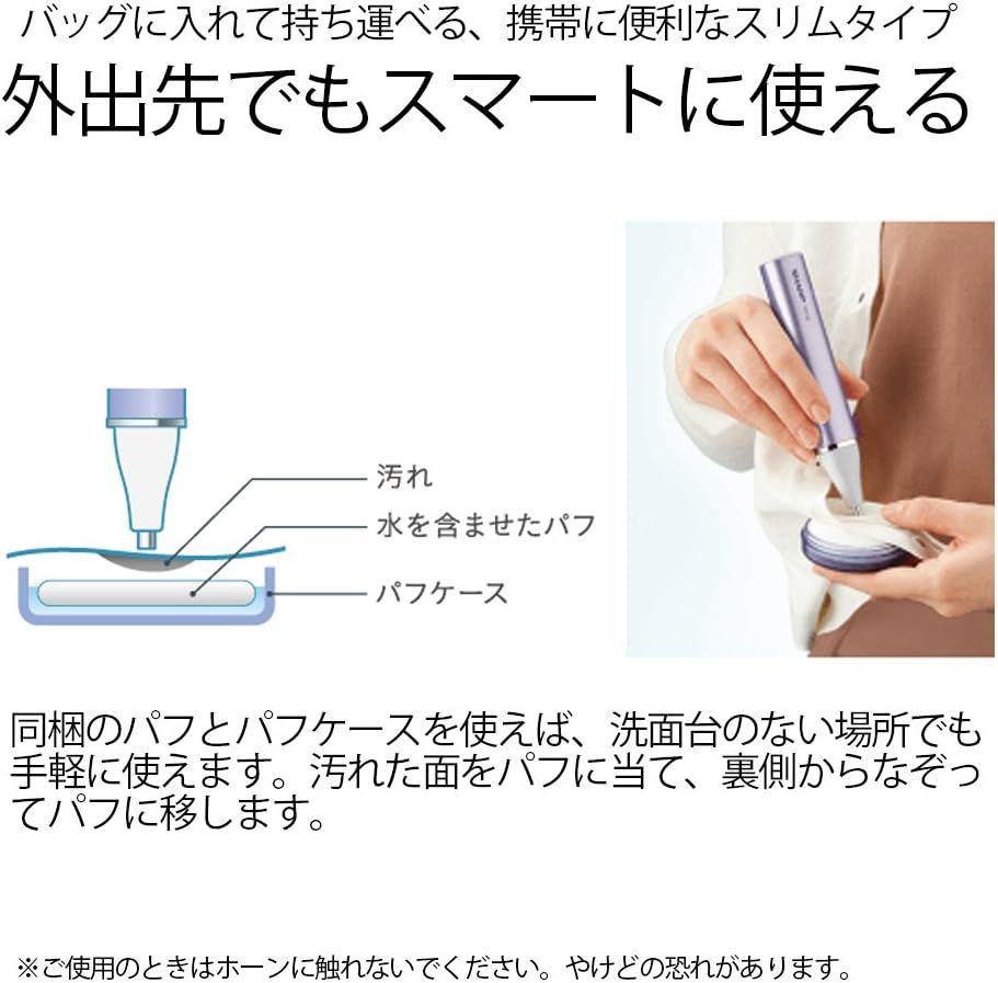 シャープ SHARP 超音波ウォッシャー (コンパクト軽量タイプ USB