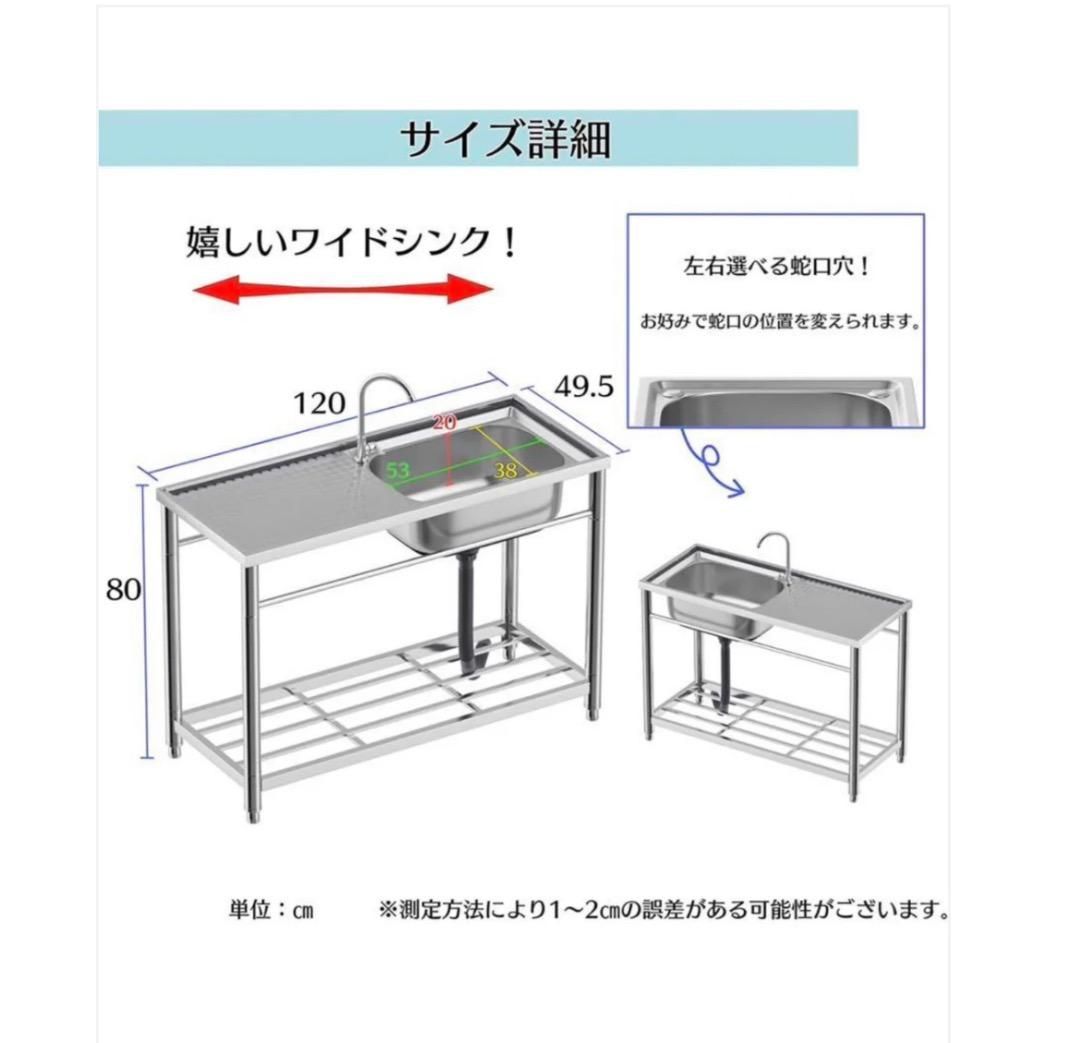 ステンレス 流し台 堅めのシンク 厚みプラス S120 庭先 ベランダ アウトドア キャンプ 工事現場