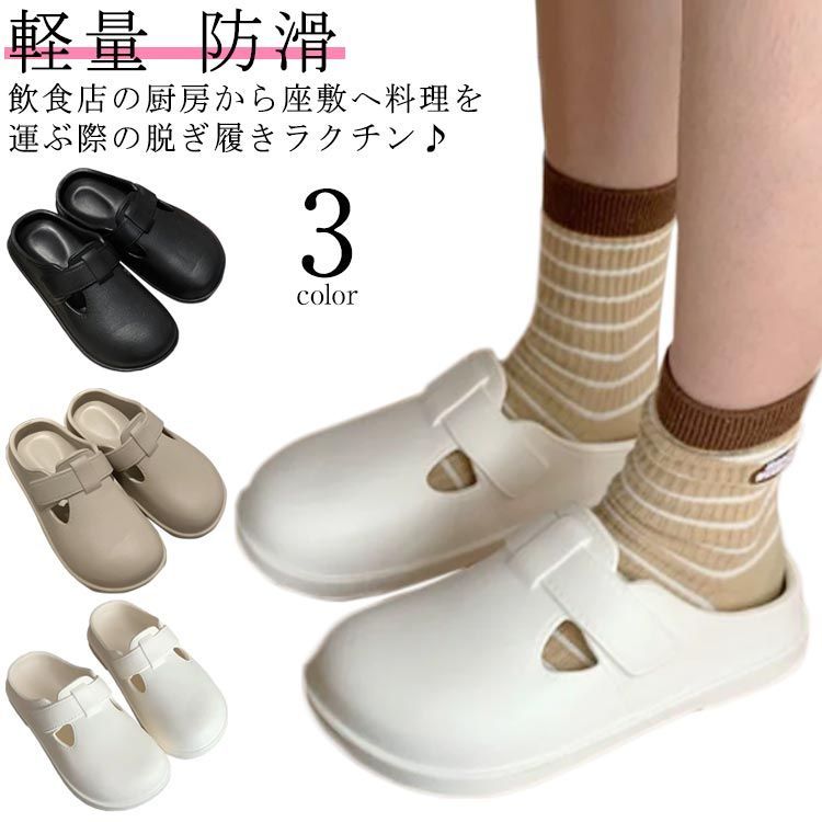 滑らない靴 厨房シューズ 厨房靴 コックシューズ サボシューズ サンダル 滑りにくい靴 先芯なし 幅広3E相当 軽量 抗菌 防臭 防滑 耐油 飲食店 病院の先生 ナースシューズ メンズ レディース 