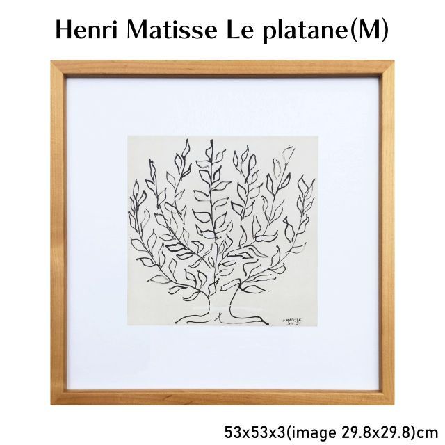 アートフレーム アンリ マティス Henri Matisse Le platane M 53x53x3 image 29.8x29.8 cm アートポスター 北欧 ポスター インテリア 木製フレーム ウッドフレーム