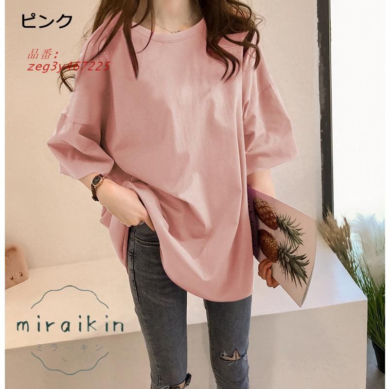 Tシャツ カジュアルTシャツ 半袖 無地 2021夏新作 レディース  トップス ゆったり かわいい Tシャツ Tシャツ 1枚でゆるかわ 無地半袖ビッグTシャツ