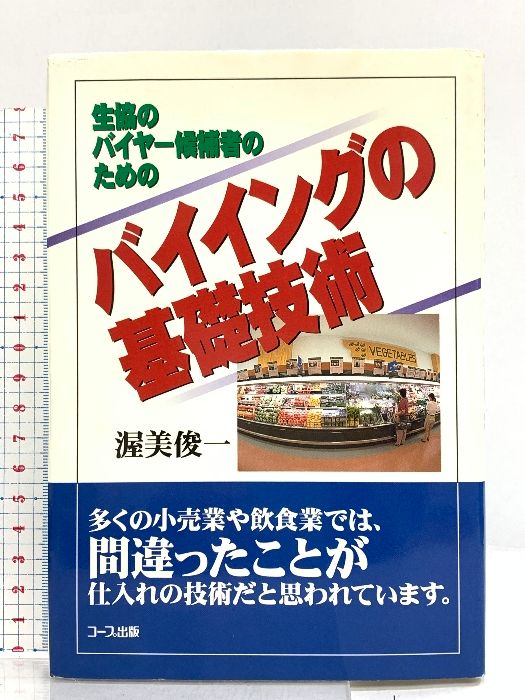 広畑製鉄所50年史ー創造と挑戦 創造と挑戦 広畑製鐵所50年史 （総合史・部門史/全2冊セット