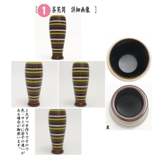 【茶器/茶道具　茶箱用三点セット】　塗　三点セット　独楽塗り　（茶筅筒・棗・香合）　中村宗悦作　木製