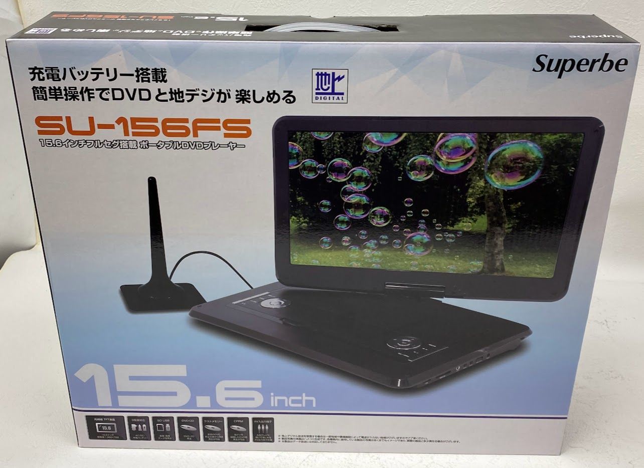 【新品・未開封】15.6インチポータブルDVDプレーヤー SU-156FS 2/25までセール】アグレクション Superbe 15.6インチ フルセグ