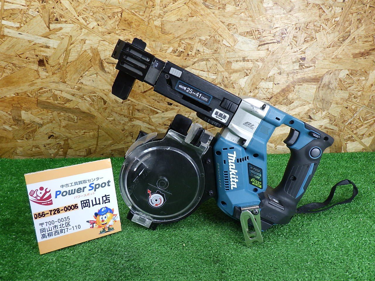18Ｖモデル マキタ 充電オートパックスクリュードライバー FR451D 本体のみ 品