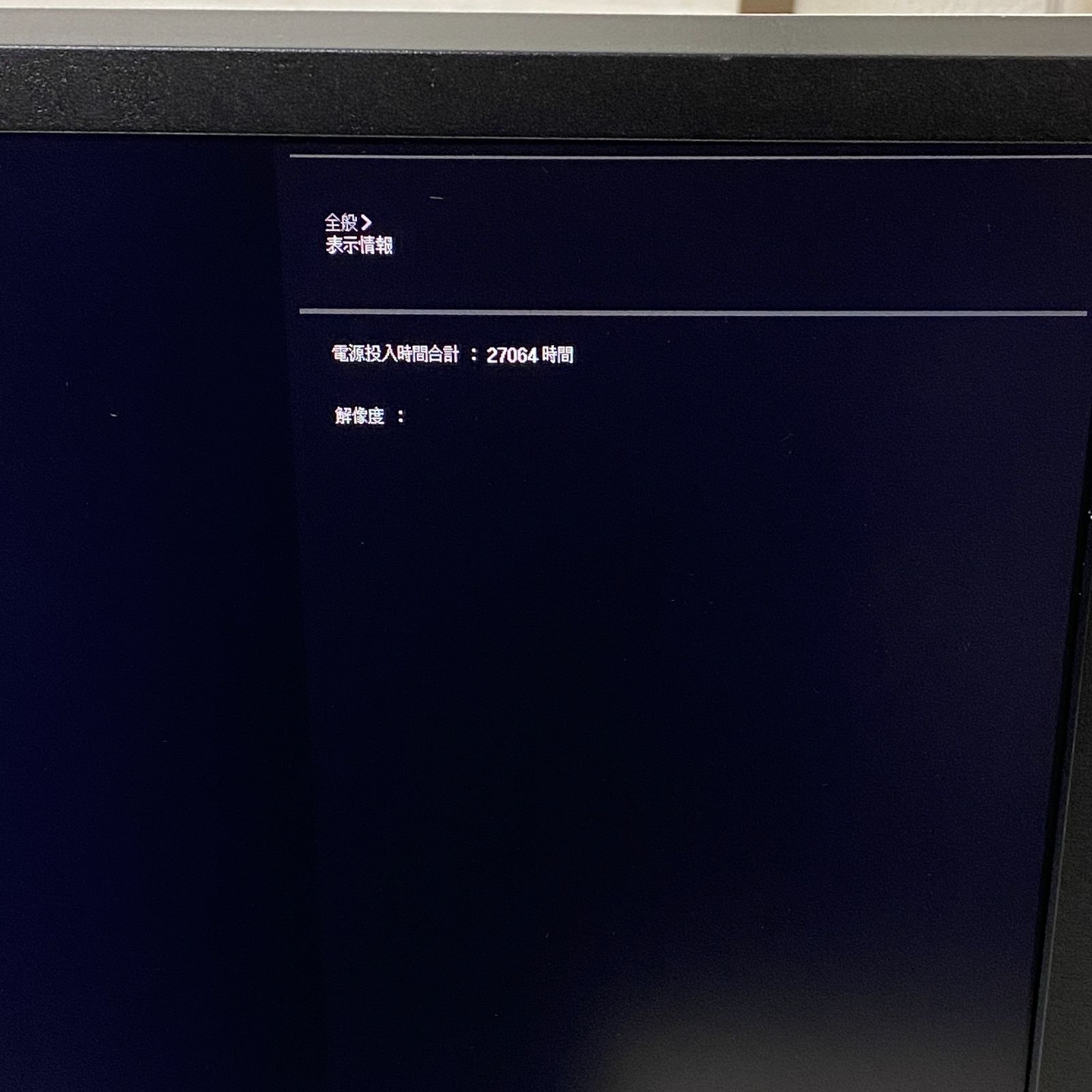 モニター 27型