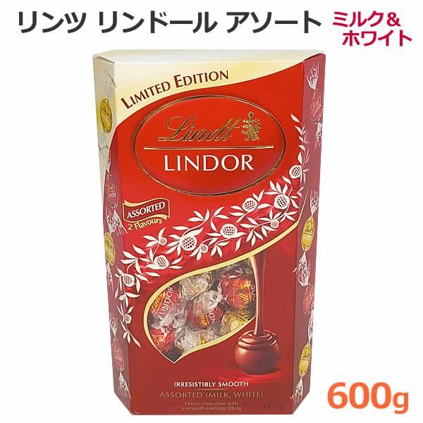 リンツ リンドール 600g ミルク＆ホワイト アソート - メルカリ