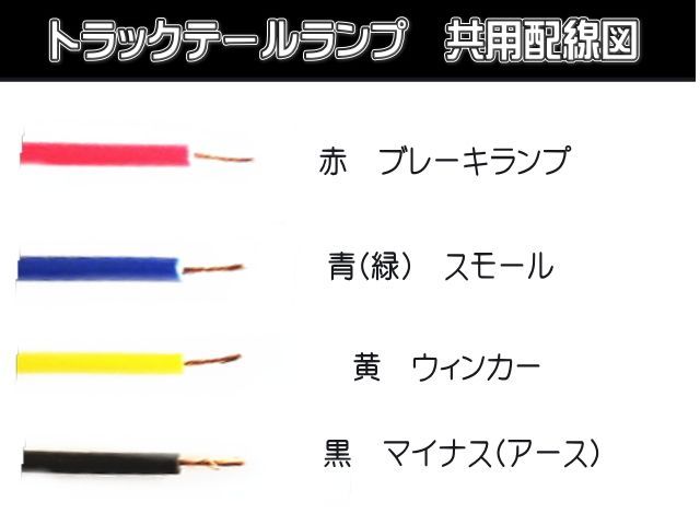 テールランプ ３連テール