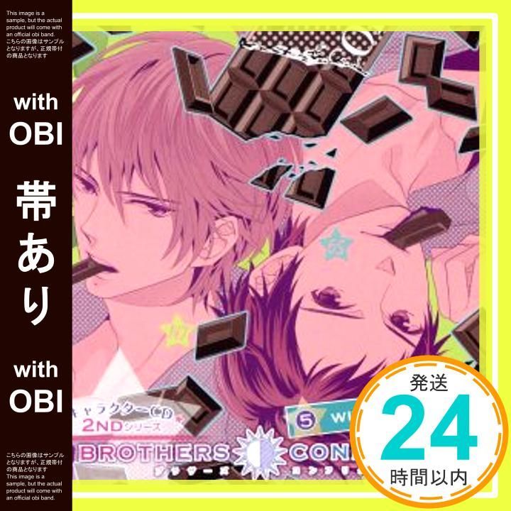 「ブラザーズ コンフリクト」キャラクターCD7枚セット ブラザーズ コンフリクト」キャラクターCD7枚セット ブラザーズ
