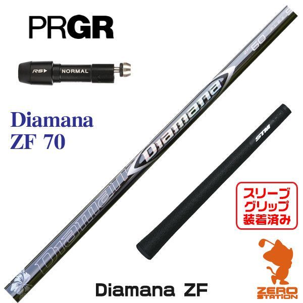 新品】プロギア スリーブ付きシャフト 三菱ケミカル Diamana ZF