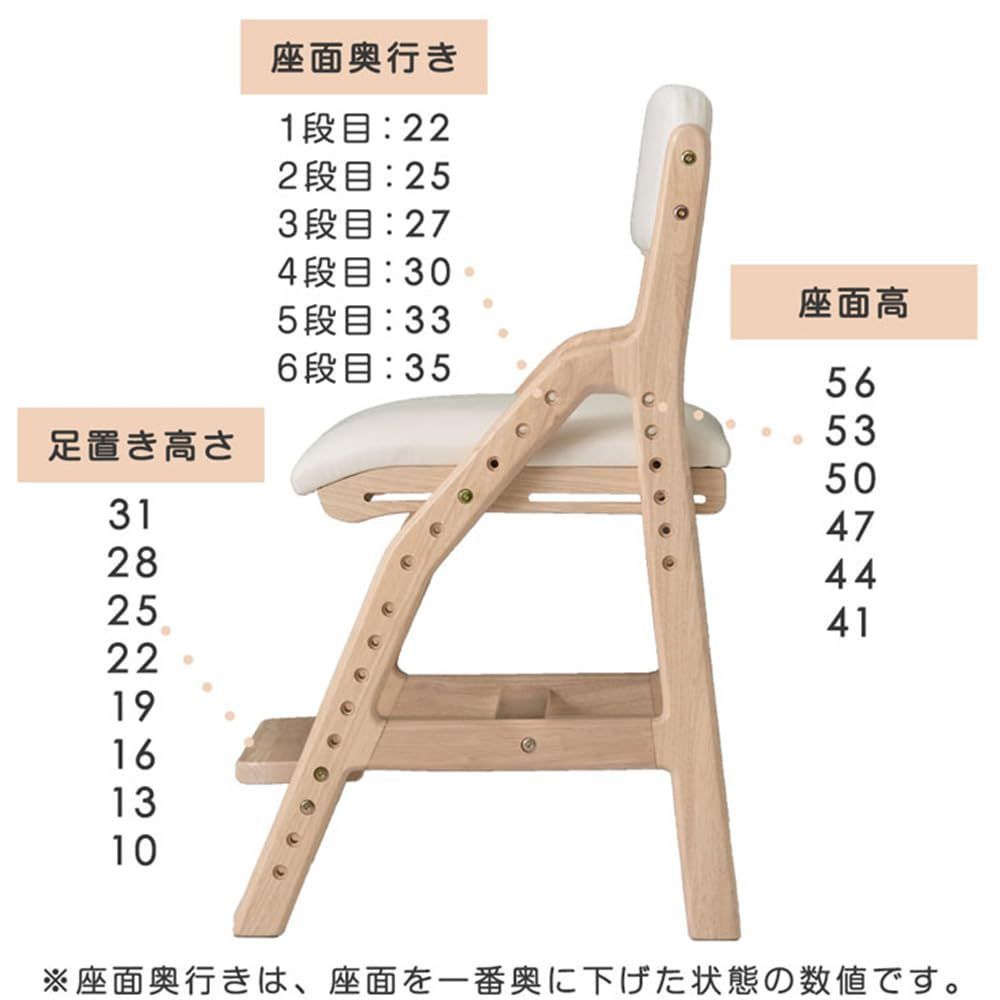 座面スライド 高さ調節