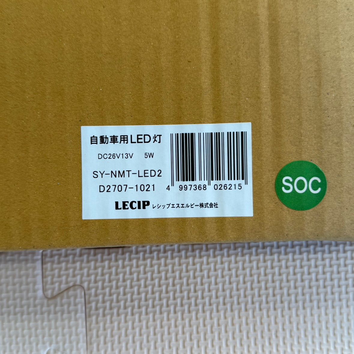 LECIP レシップ 自動車用LED灯 LED庫内灯 SY-NMT-LED2【4個セット