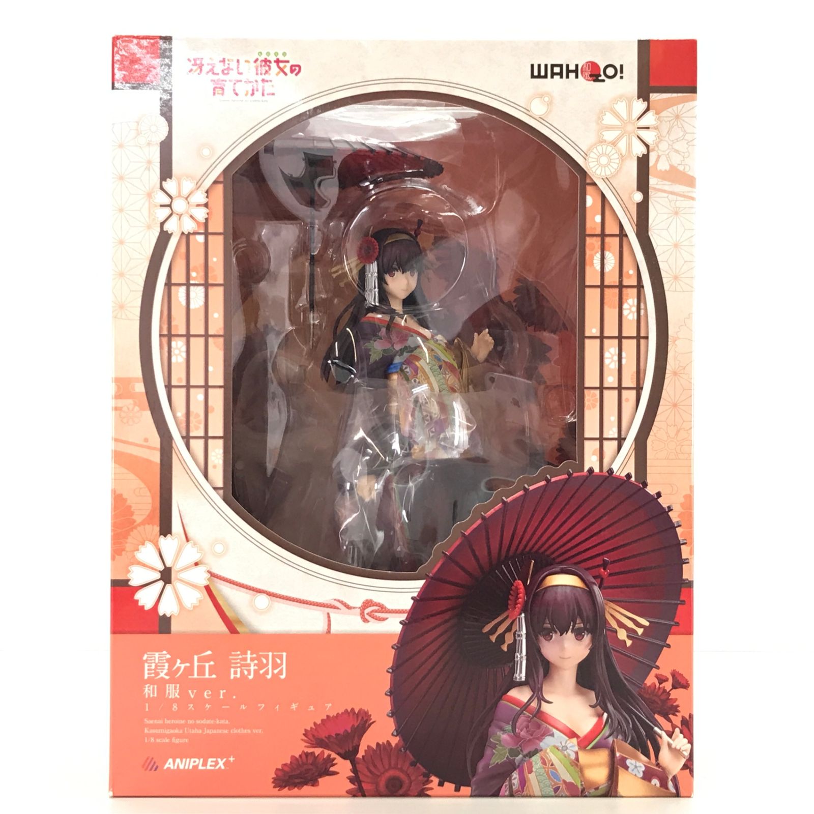 冴えない彼女の育てかた 霞ヶ丘詩羽 和服ver. 1/8 完成品フィギュア 