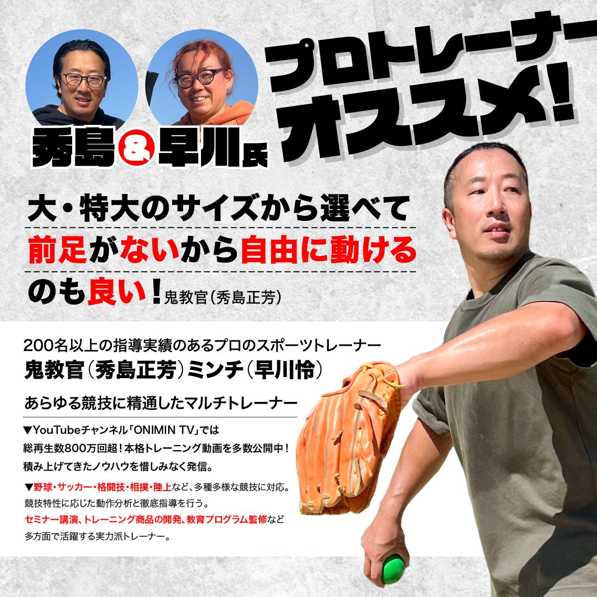 サッカー