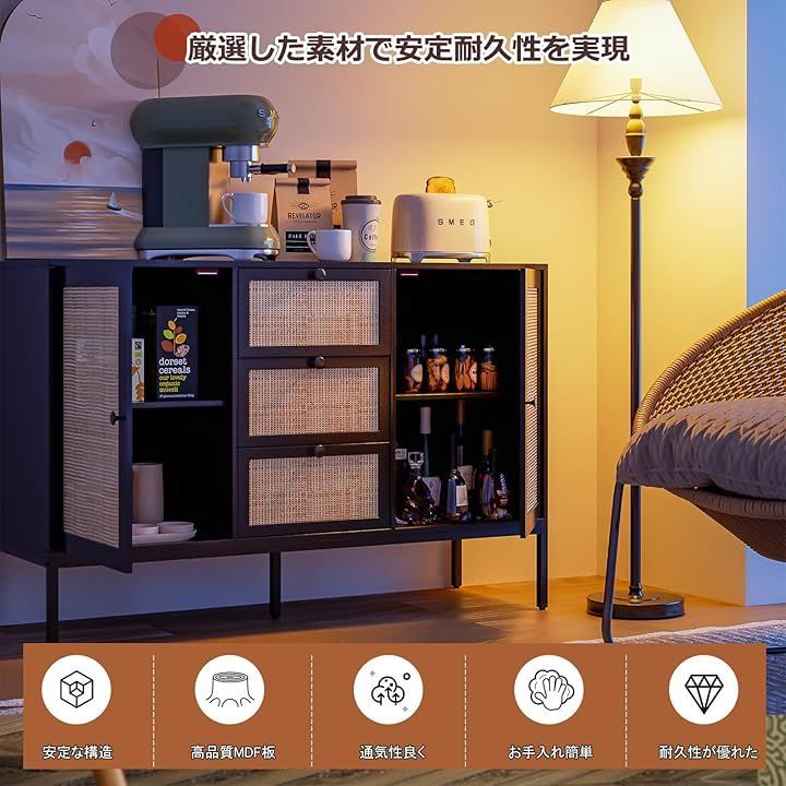 リビングボード ラタン収納棚