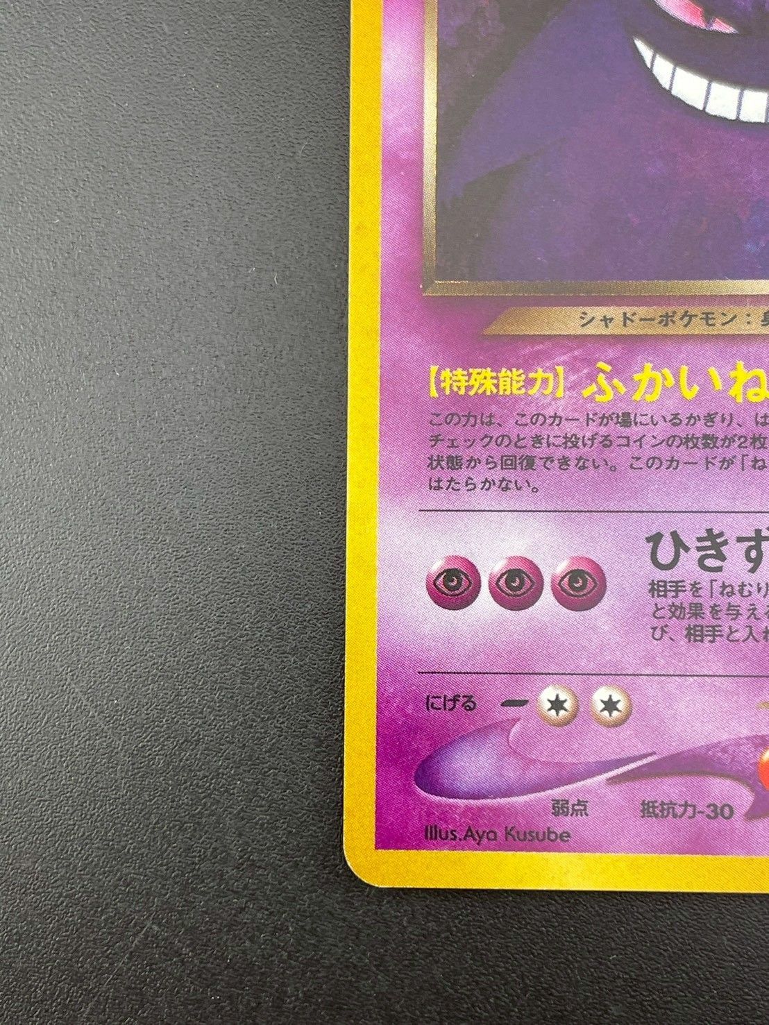 旧裏】わるいゲンガー 拡張パック第4弾 闇、そして光へ… 品】わるい