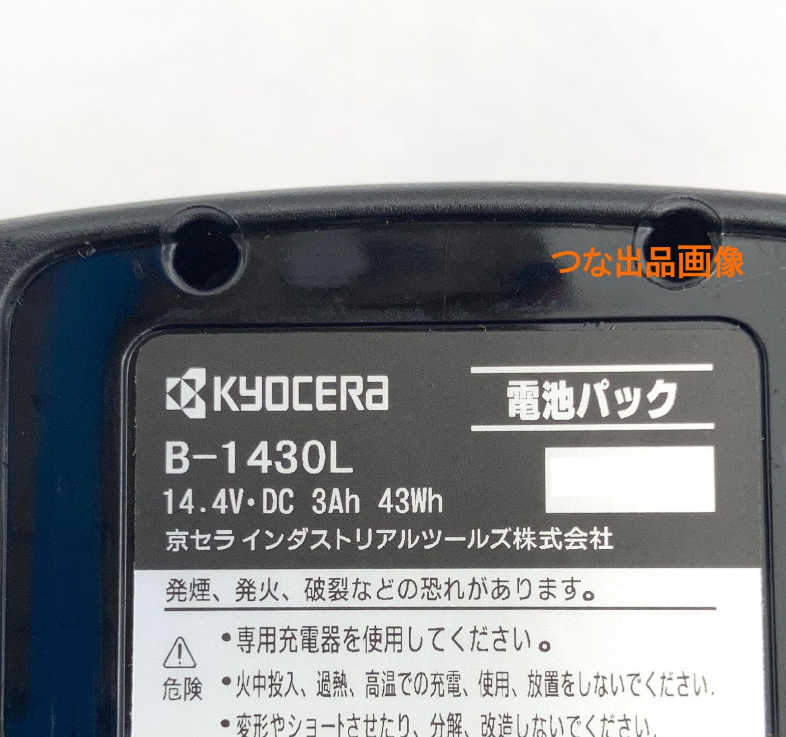 新品 リョービ BC-1400L + B-1430L 純正 京セラ 14.4V-