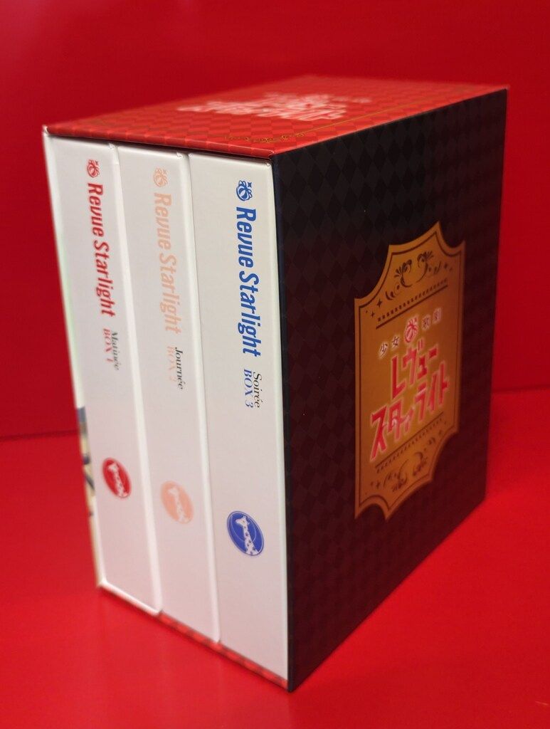 Blu-ray BOX全3巻セット