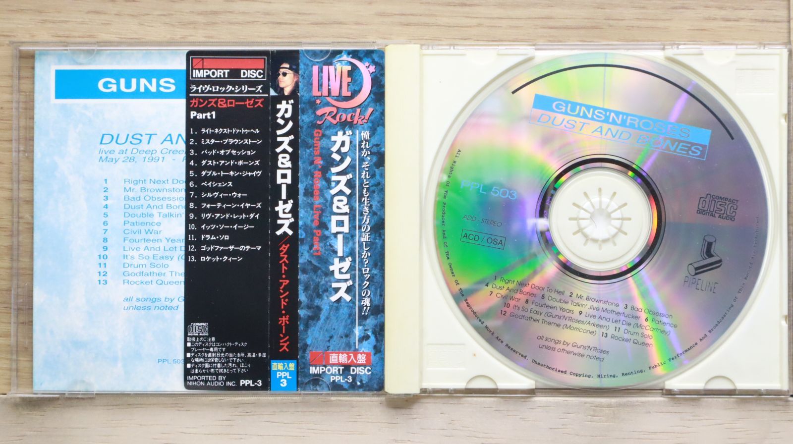 中古CD☆ガンズ・アンド・ローゼズ/Guns N' Roses□ Dust And