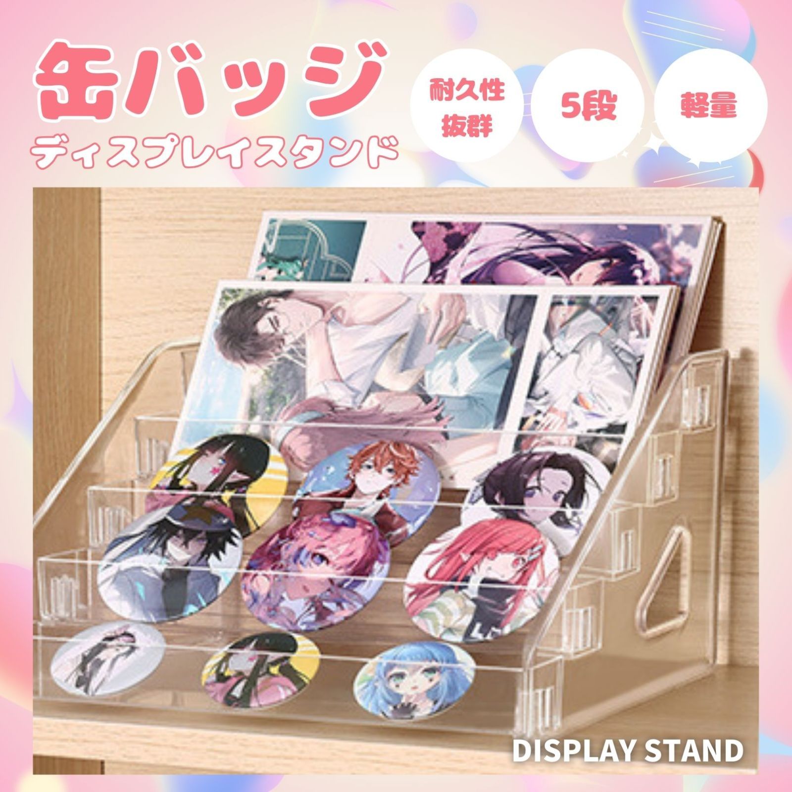 缶バッジ 収納 アクリルスタンド 台座 キーホルダー 缶バッチ