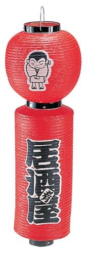 【新品】ビニール提灯 印刷こけし型 居酒屋 （YTY11002）