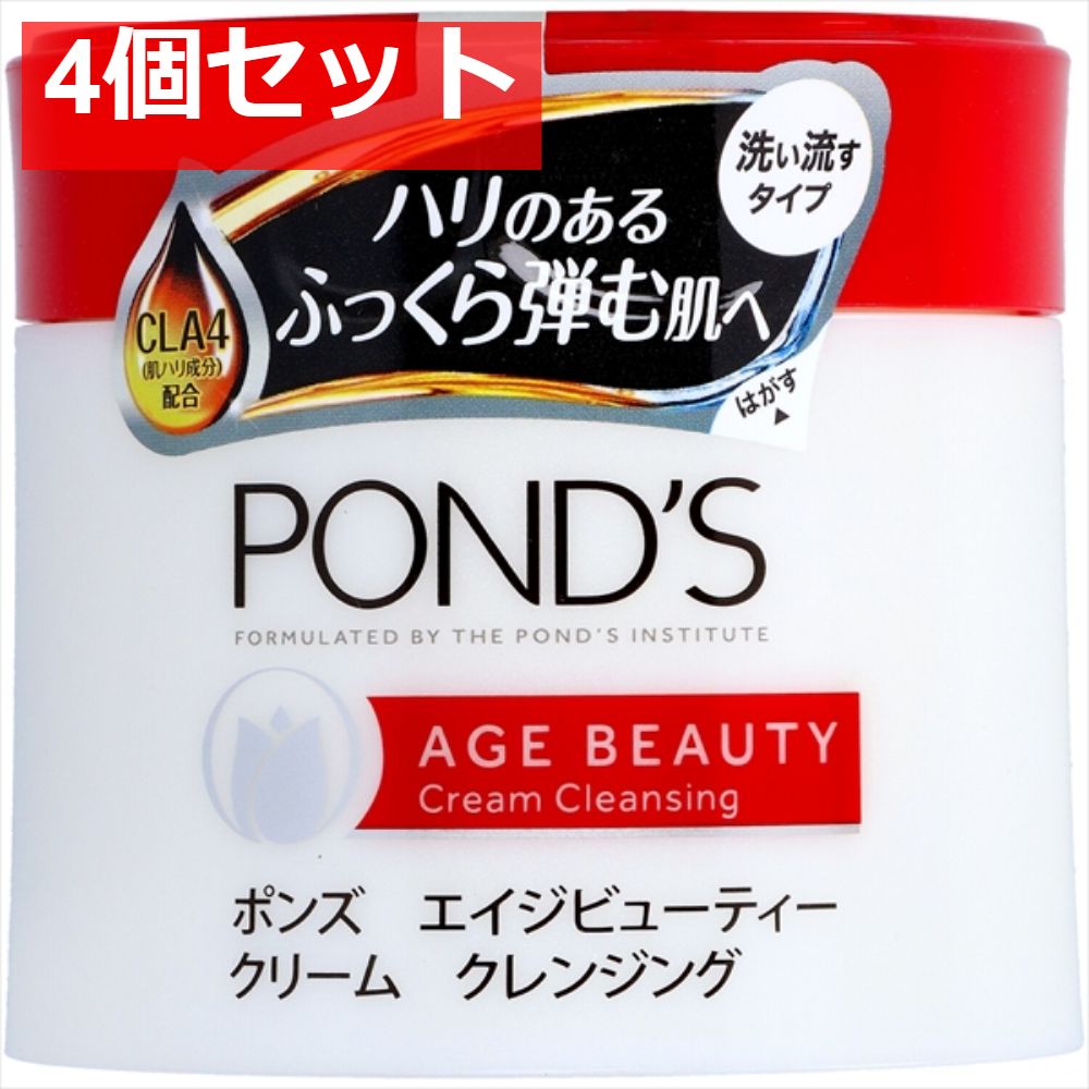 ポンズエイジBクリームクレンジング270G 4個セット まとめ売り