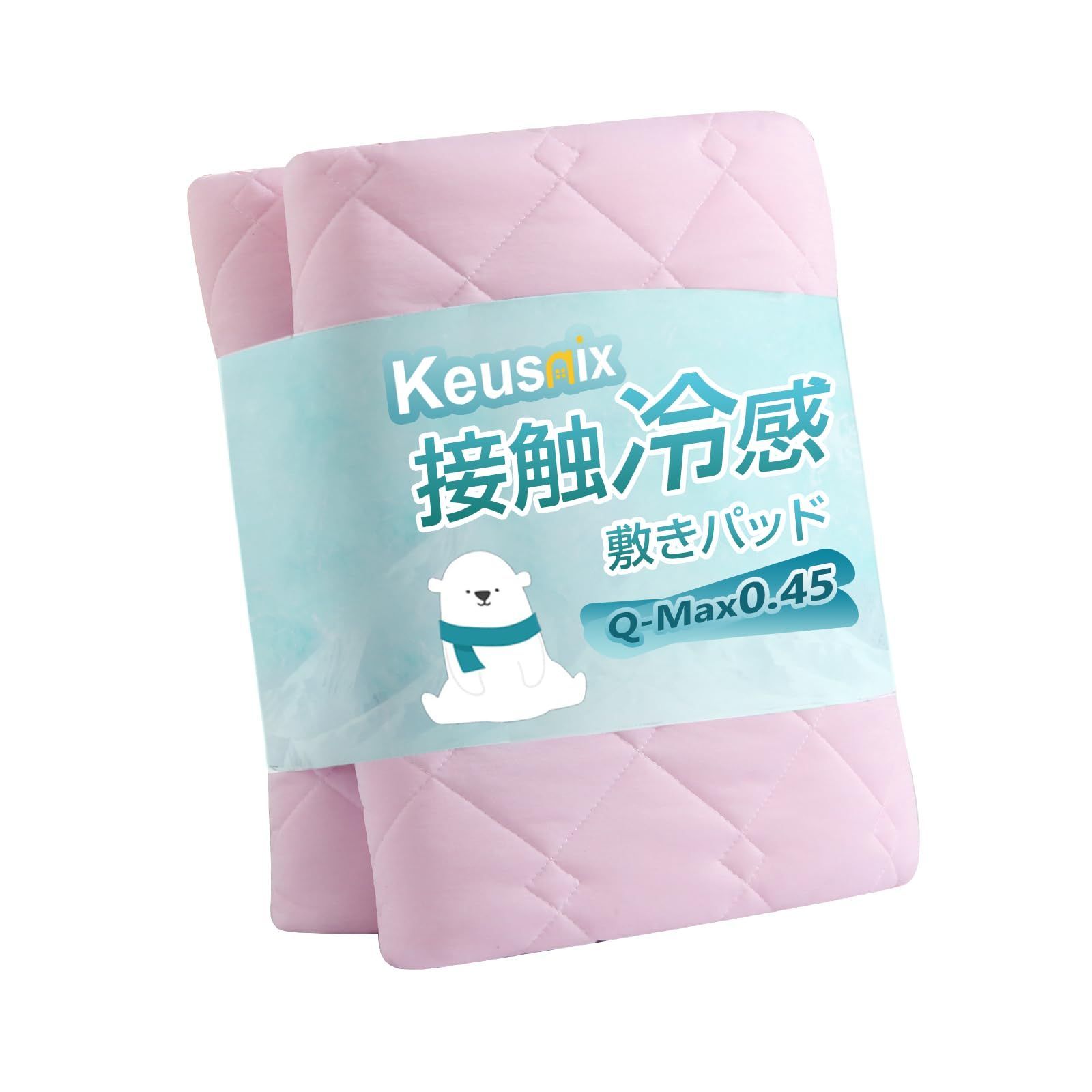 Keusnix 敷きパッド シングル 冷感 夏用 ベッドパッド ひんやり 接触冷感Q-MAX0.45 敷パット 抗菌防臭 夏用シーツ リバーシブル クールパッド 洗える 敷きマット しきぱっと 吸湿速乾 100×200cm ピ