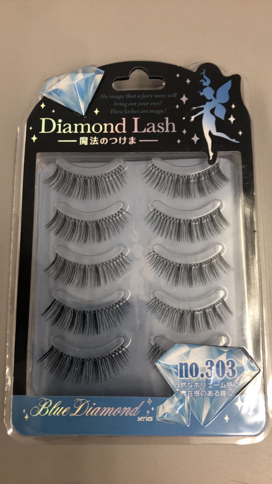 新品未開封未使用品 DiamondLash Blue Diamond series 【no.303】自然なボリューム感で存在感のある瞳に