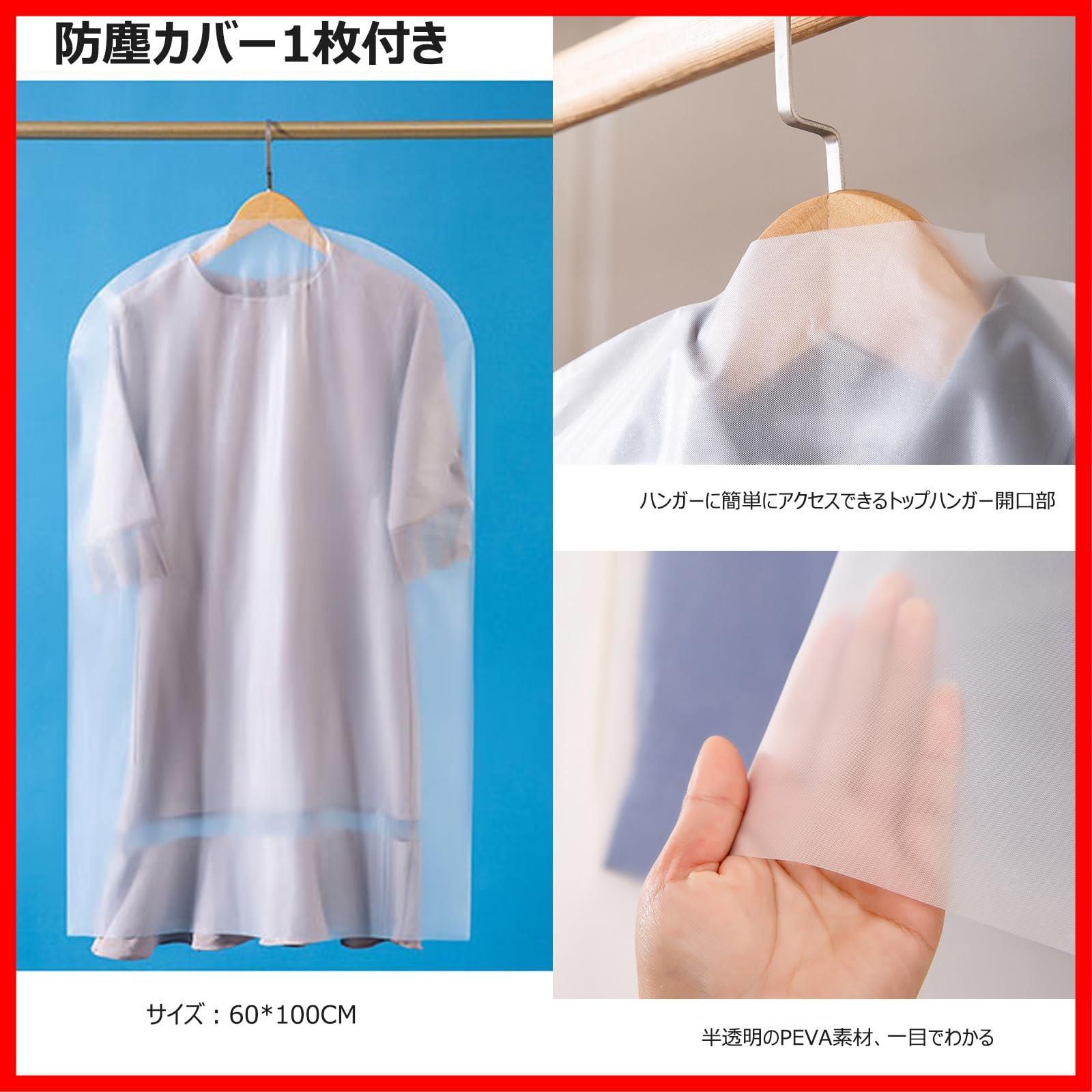 スーツカバー 洋服カバー