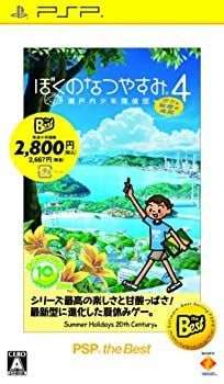 (未使用･未開封品)　ぼくのなつやすみ4 瀬戸内少年探偵団、ボクと秘密の地図 - PSP og8985z 中古】 ぼくのなつやすみ4 瀬戸内少年探偵団 ボクと秘密の地図