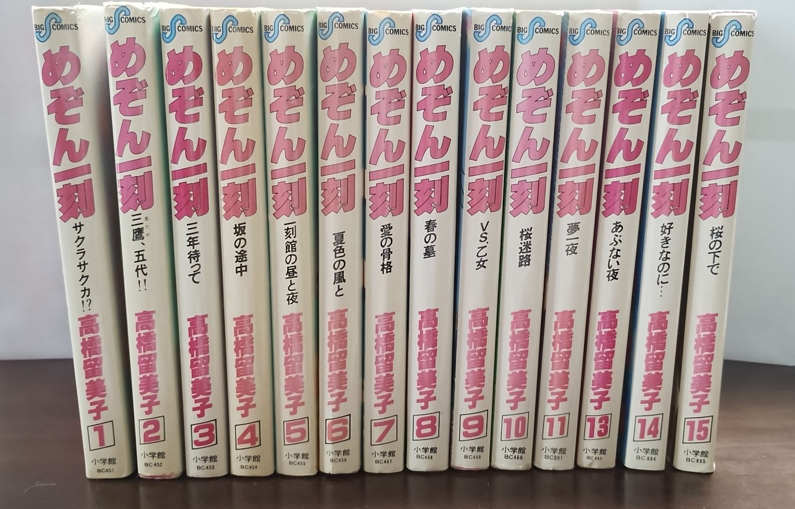 【初版14冊 帯付】めぞん一刻 高橋留美子 ② 高橋留美子 / めぞん一刻 14冊セット 12巻欠品 - メルカリ