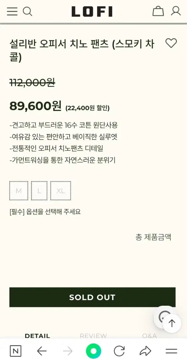 LOFI チノパンツ L サイズ メンズ コットンパンツ コットン 100 %