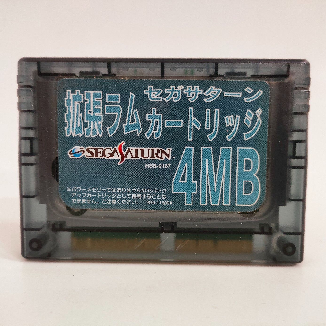 セガサターン 拡張ラムカートリッジ 4MB HSS-0167 - かえる商店 - メルカリ