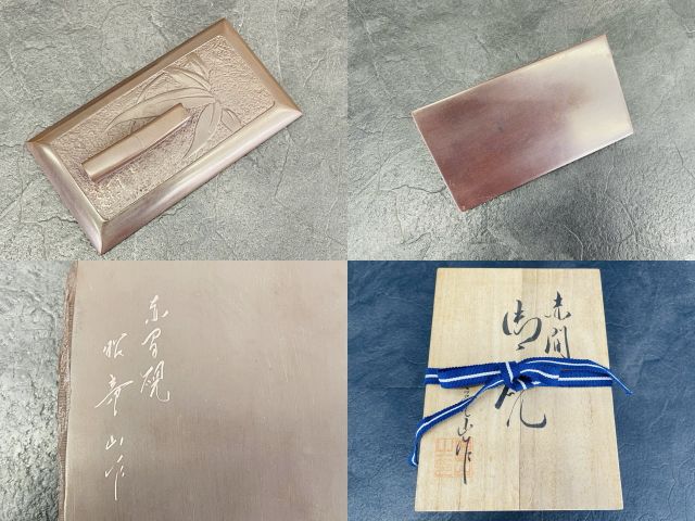 赤間硯 昭竜山作 未使用♪紫金石赤間硯 昭竜山作♪