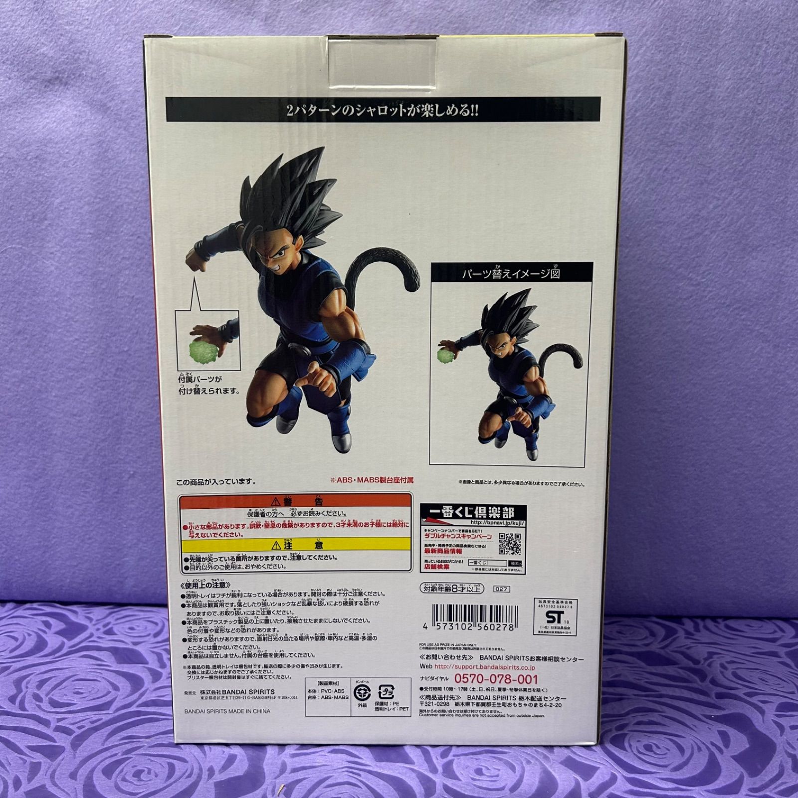 ドラゴンボールフィギュア　一番くじ　シャロット　レジェンズ　他セットまとめ売り ドラゴンボール一番くじ発売 6種のフィギュアに“シャロット”が参戦