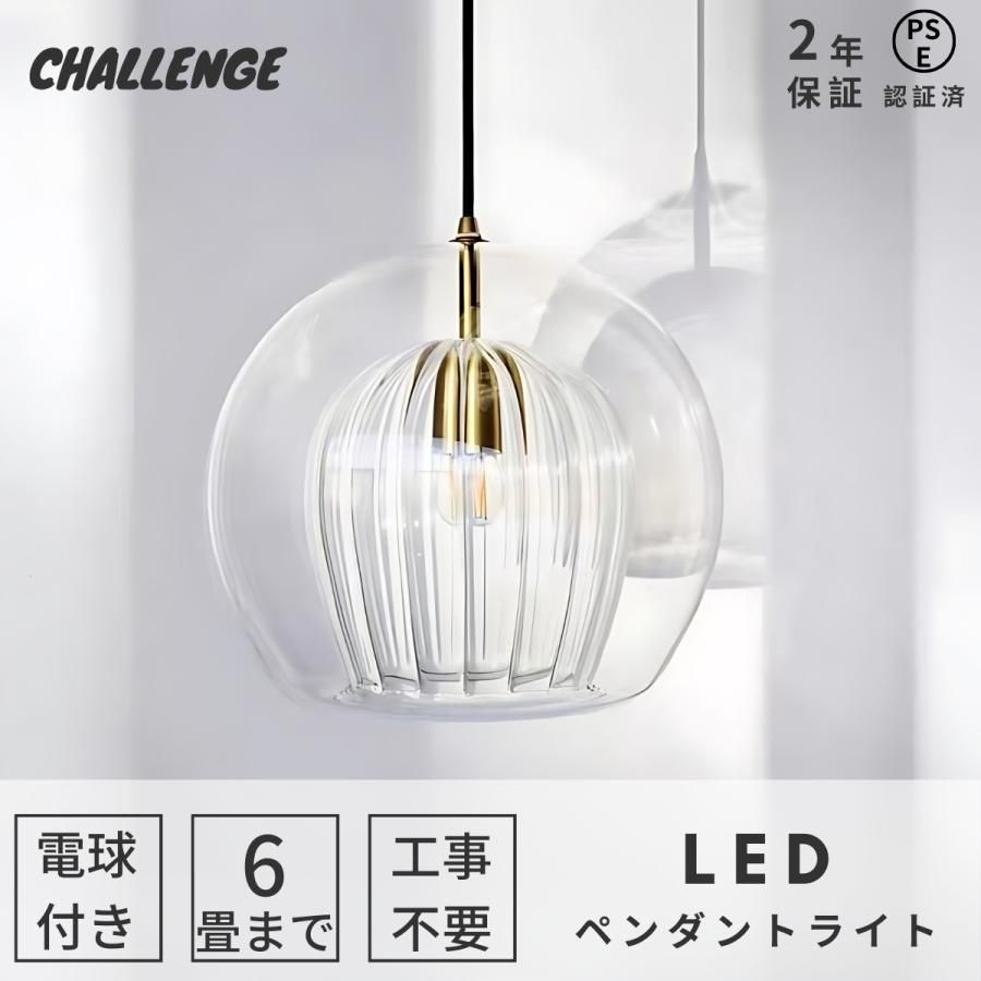 ペンダントライト おしゃれ ガラス LED 北欧 天井照明 照明器具 レトロ 昭和 かわいい シンプル 玄関 引っ掛けプラグ ダクトプラグ トイレ キッチン リビング