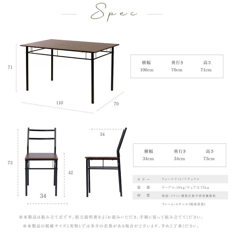 チェア4脚セット