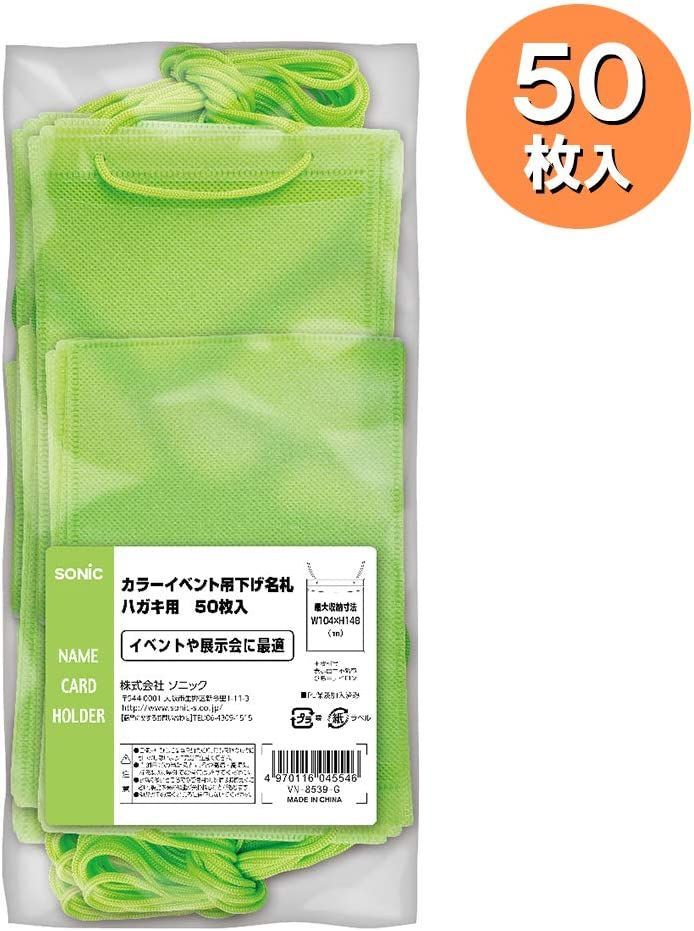 新発売 ハピラ 簡易イベント名札 名刺サイズ 50枚入[代引不可] - 通販