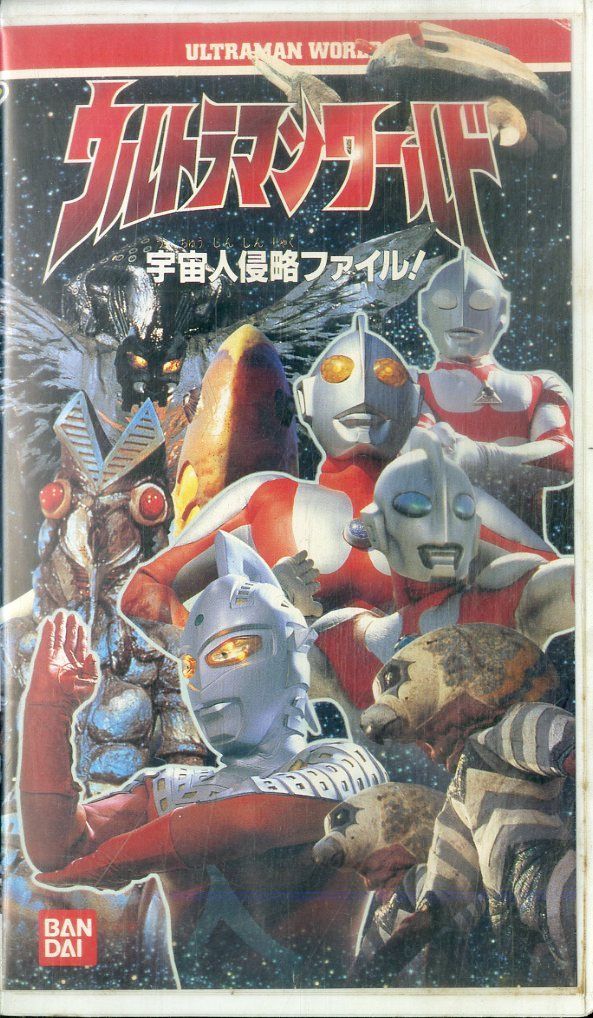 ウルトラマンビデオ Amazon.com: Ultraman Series 40th Anniversary DVD Ultraman