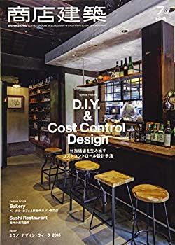 【中古】商店建築 2018年 7月号 [雑誌]