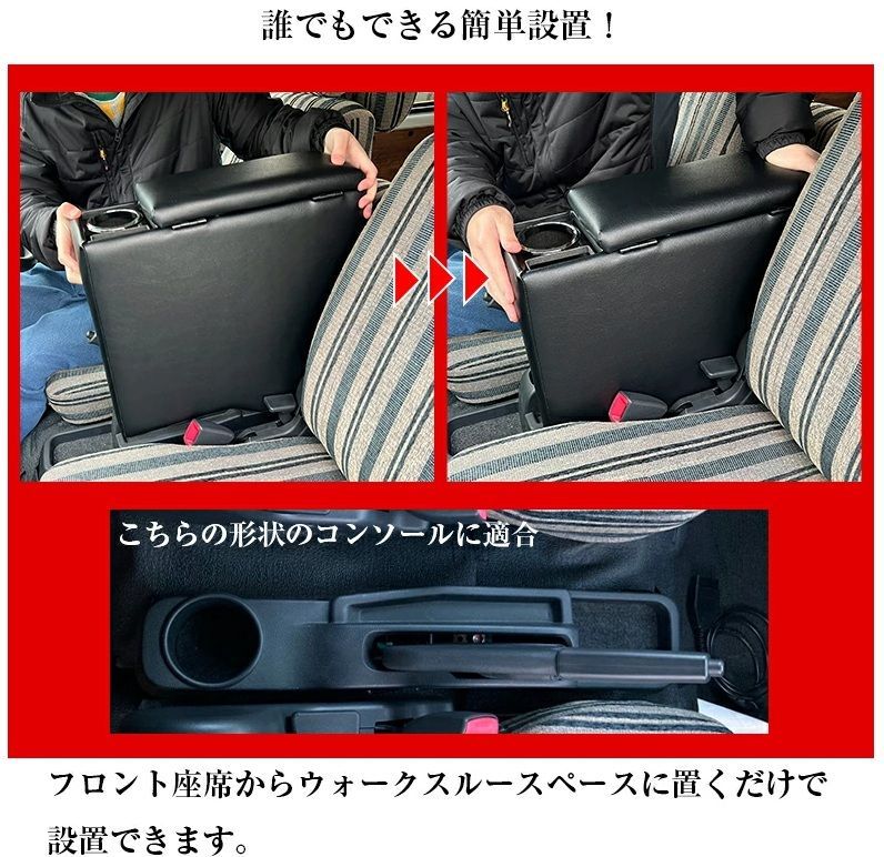 タウンエース アームレストコンソール