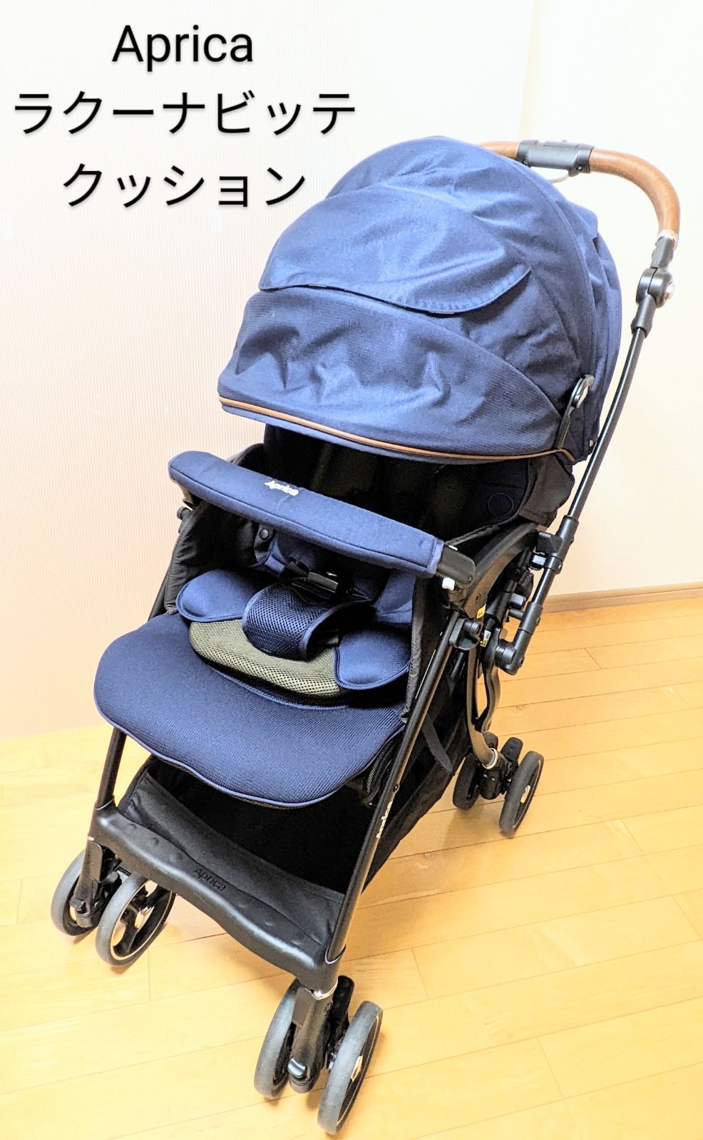 最終お値下げ ラクーナビッテ アップリカ ベビーカー 【公式通販】 最終お値下げ ラクーナビッテ アップリカ ベビーカー 【公式通販】