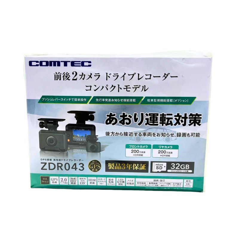 COMTEC コムテック ドライブレコーダー ZDR043 前後2カメラ GPS搭載