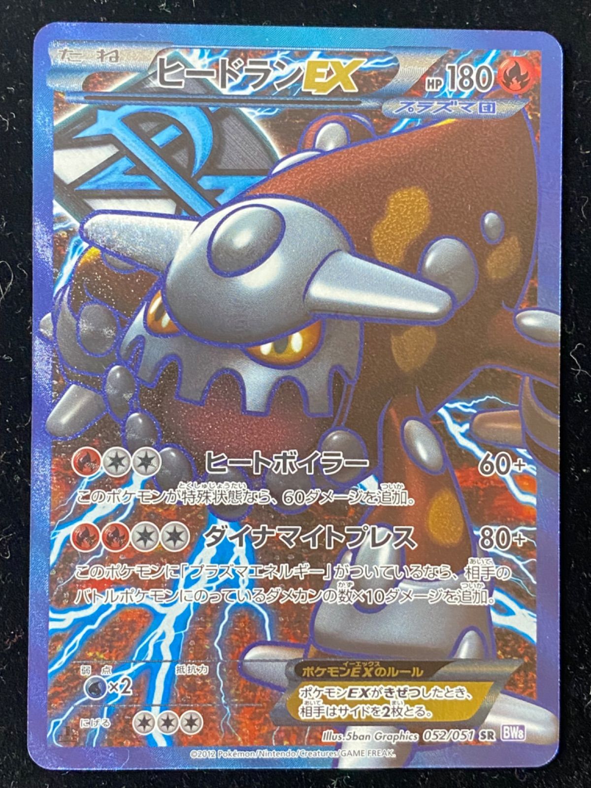 ポケモンカードヒードランEX   SR