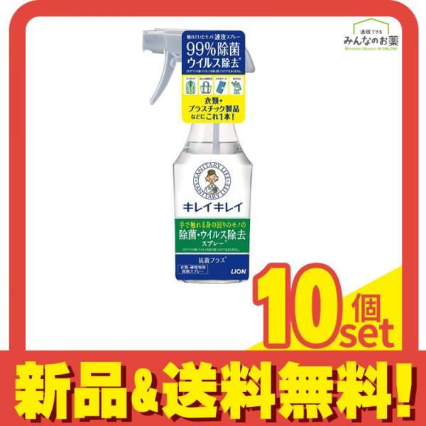 キレイキレイ 除菌 ウイルス除去スプレー 280mL 本体 10個セット まとめ売り